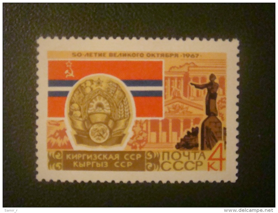 1967 Russia USSR