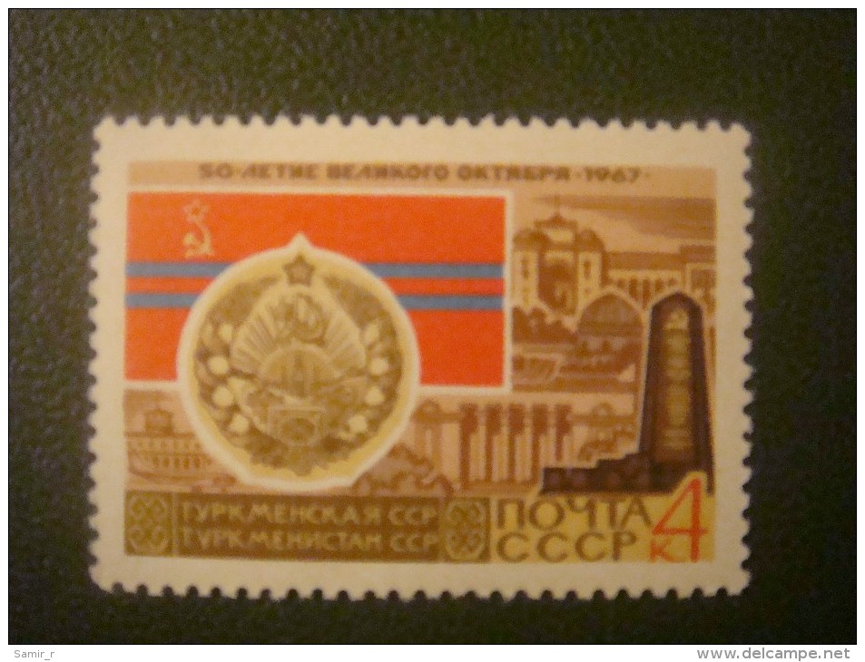 1967 Russia USSR