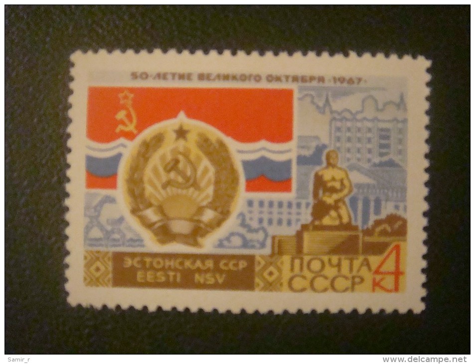 1967 Russia USSR