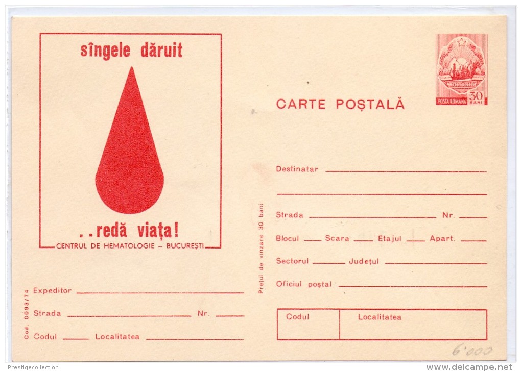 POST CARD ROMANIA CENTRAUL DE HEMATOLOGIE BUCAREST (G160022) - Ganzsachen