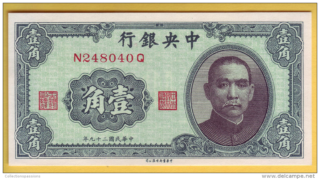 CHINE - Billet De 1 Chiao = 10 Cents. 1940. Pick: 226. NEUF - China