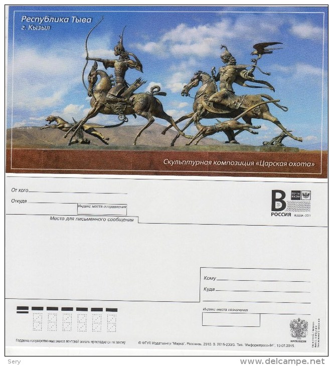 Russia 2015 Postal Stationery Card Sculpture "Royal Hunt". The City Of Kyzyl, Republic Of Tyva Chase Hunting Hunter - Escultura