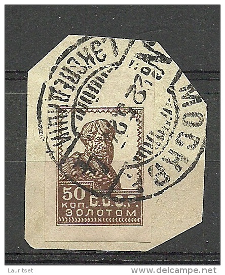 RUSSLAND RUSSIA 1923 Michel 236 O Nice Cancel MOSKVA - Gebraucht