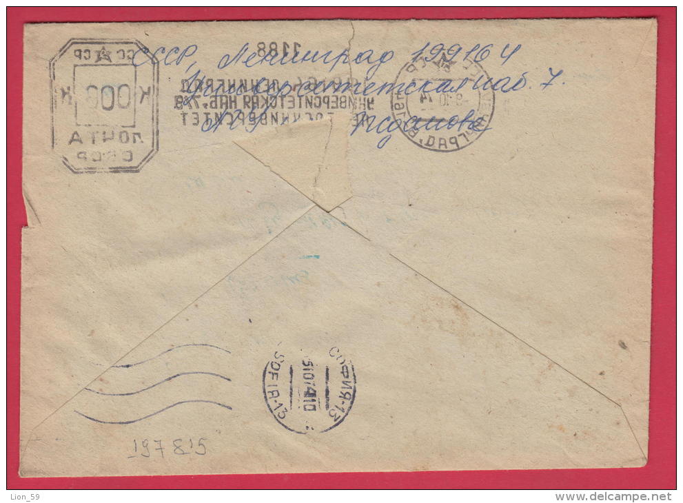 197815 / 9.10.1974 LENINGRAD - 006 K. Machine Stamps (ATM) University Embankment 7/9 Len State University " Russia - Maschinenstempel (EMA)