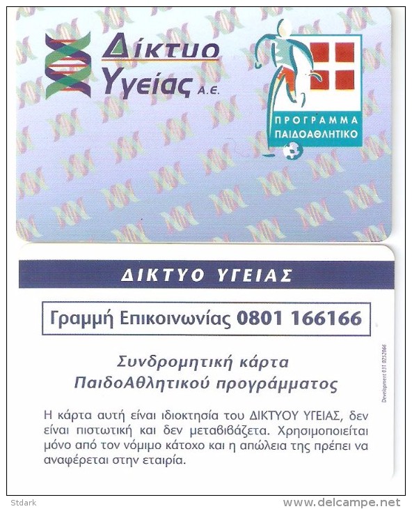Greece-NETWORK HEALTH,member Club Card - Other & Unclassified