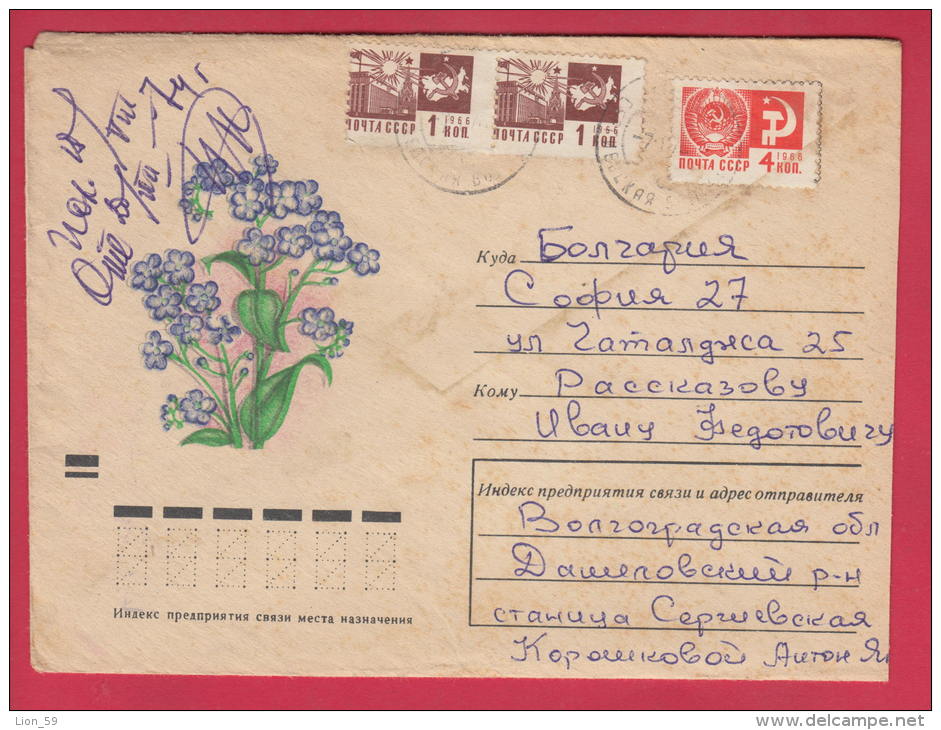 197893 / 1974 - 1+1+4 Kop. - ERROR  Perforation - State Power ,  FLOWERS Myosotis , Russia Russie Russland Rusland - Plaatfouten & Curiosa