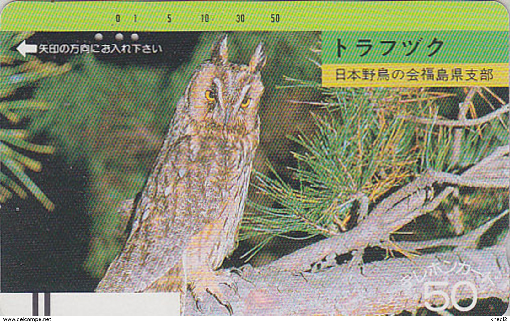 Télécarte Ancienne Japon / 110-4193 - Animal OISEAU HIBOU - OWL BIRD Japan Front Bar Phonecard / A - EULE  - 4148 - Gufi E Civette