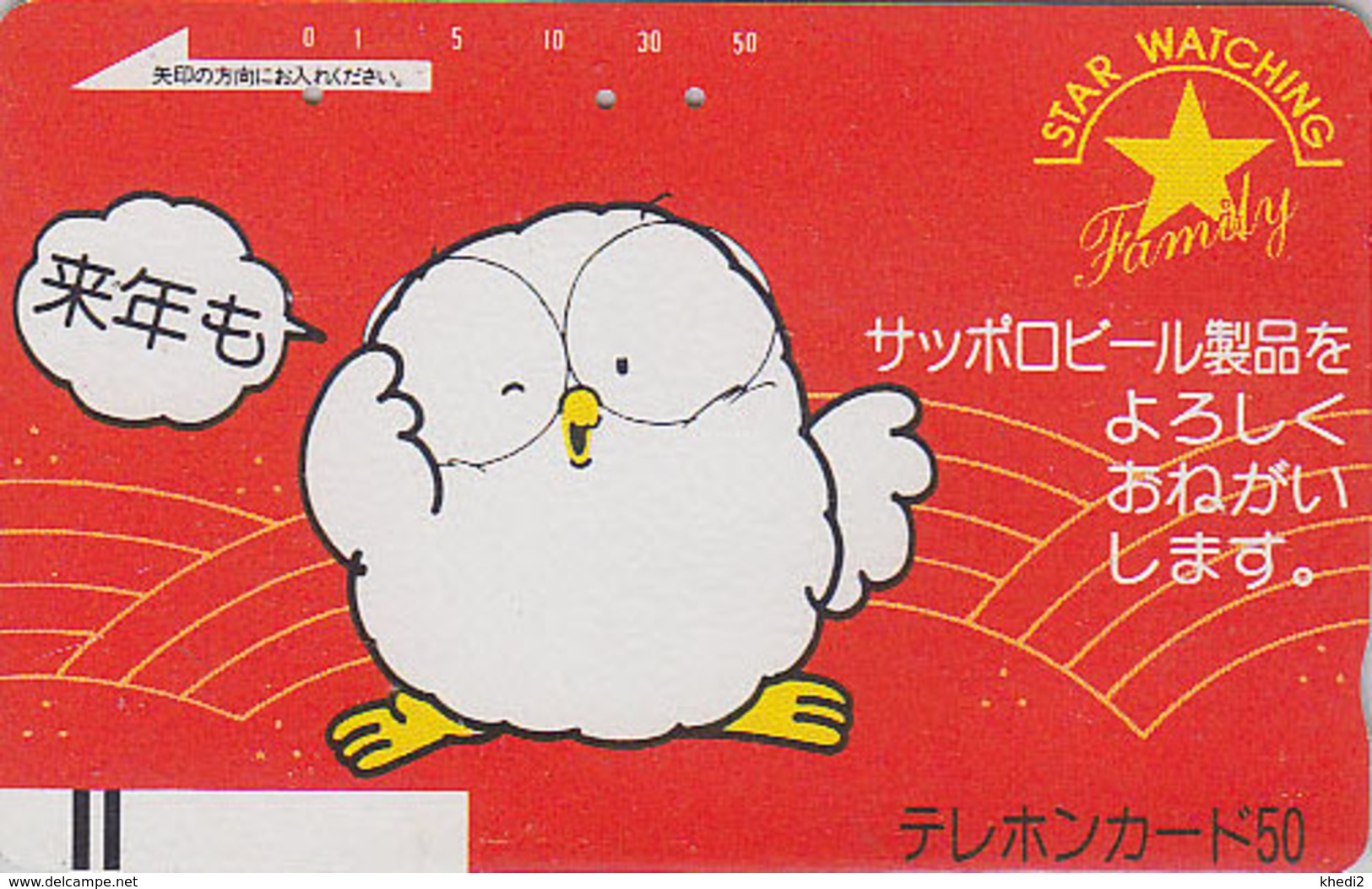 Télécarte Ancienne Japon / 110-16174 - Animal OISEAU HIBOU - OWL BIRD Japan Front Bar Phonecard / A - EULE  - 4151 - Owls