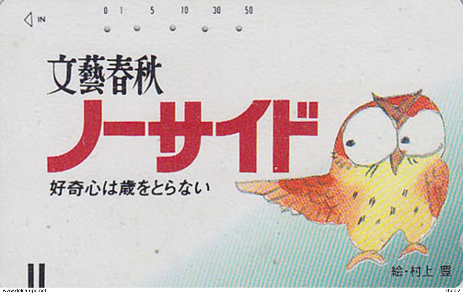 Télécarte Ancienne Japon / 110-011 - Animal - OISEAU HIBOU - OWL BIRD Japan Front Bar Phonecard - EULE  - 4154 - Uilen