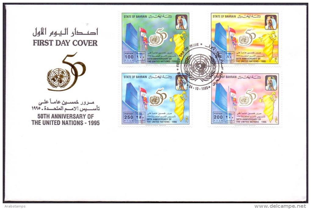 1995 BAHRAIN 50 Years To The Founding Of The United Nations F.D.C - Bahreïn (1965-...)