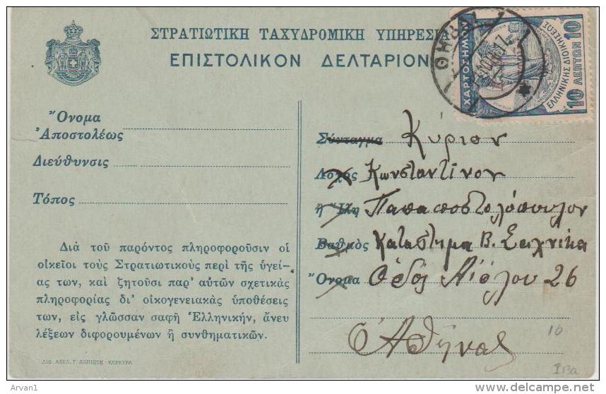 Greece PS Evzones Post Card Used 1917 Thebes To Athens - Postwaardestukken