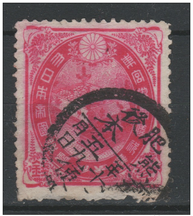 JAPON  1890 - Obl. Y&T 108 - Mariage Du Prince Impérial Yoshi-Hito Et De La Princesse Sadak0 - 2.5€ - Usati