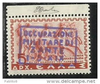 ZANTE 1941 MITOLOGICA MYTHOLOGICAL 5D 5 DRACME MNH FIRMATO SIGNED - Zante