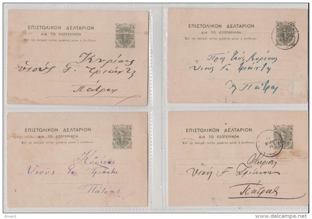 Greece PS 5 Lepta Flying Mercury Used 1910-11 Mesologgi , Etoliko , Dervenion To Patras - Ganzsachen