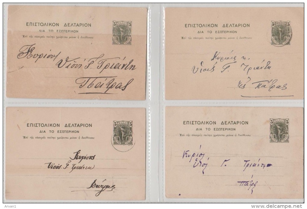 Greece PS 5 Lepta Flying Mercury Used 1906-7 Vonitsa , Karvasara , Dervenio  , Mesologgi To Patras - Ganzsachen