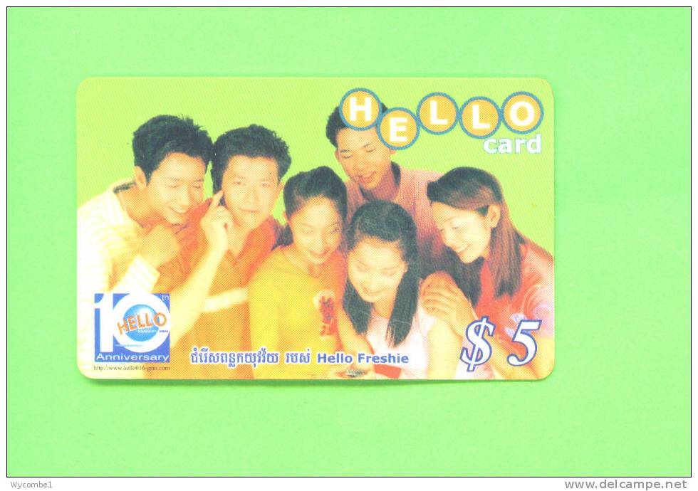 CAMBODIA  -  Remote Phonecard As Scan - Camboya