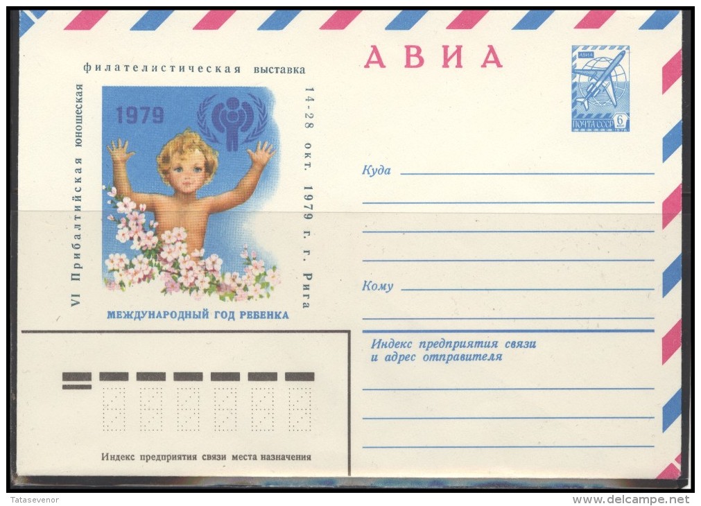 RUSSIA USSR Private Cancellation LATVIA RIGA Klub 009 Air Mail 6th Baltic Youth Philatelic Exhibition Air Mail - Locales & Privados