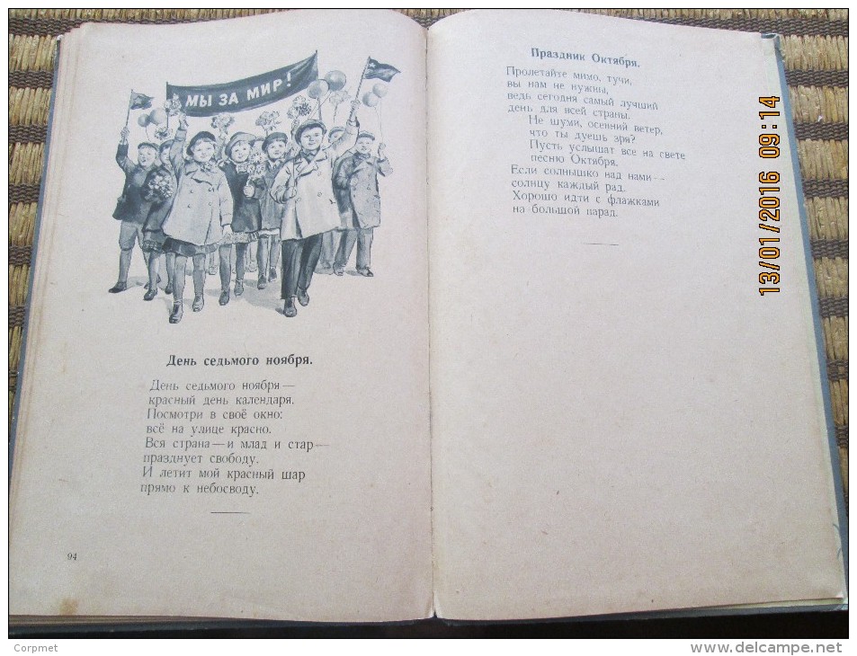 RUSSIA - START SCHOOL BOOK 1955, PUBLISHED IN MOSCOW - 96 pages - rare !! with Stalin and Lenin biographies