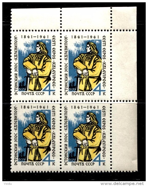Russia  1961 Mi 2511 MNH  Estonia.  Saga "Kalevipoeg" - Unused Stamps