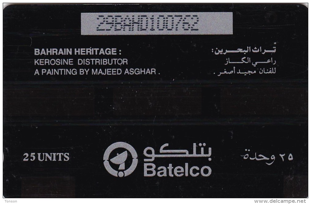 Bahrain, 29BAHD, Kerosine Distributor, 2 Scans - Bahrain