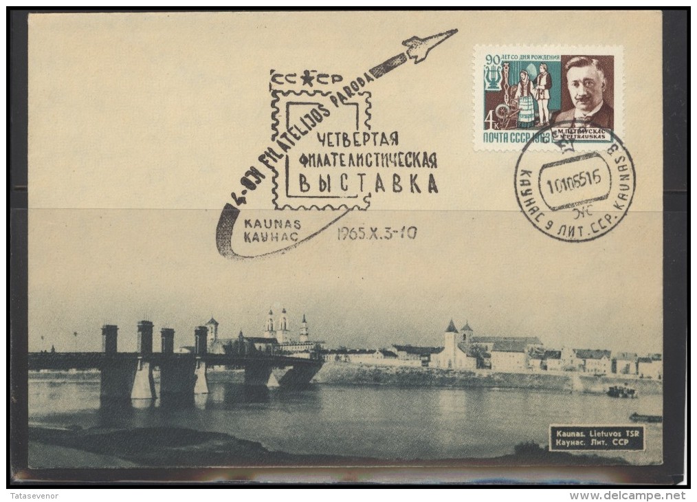 RUSSIA USSR Private Cancellation On LTSR Cover LITHUANIA KAUNAS-klub-004 Philatelic Exhibition Space Exploration - Local & Private