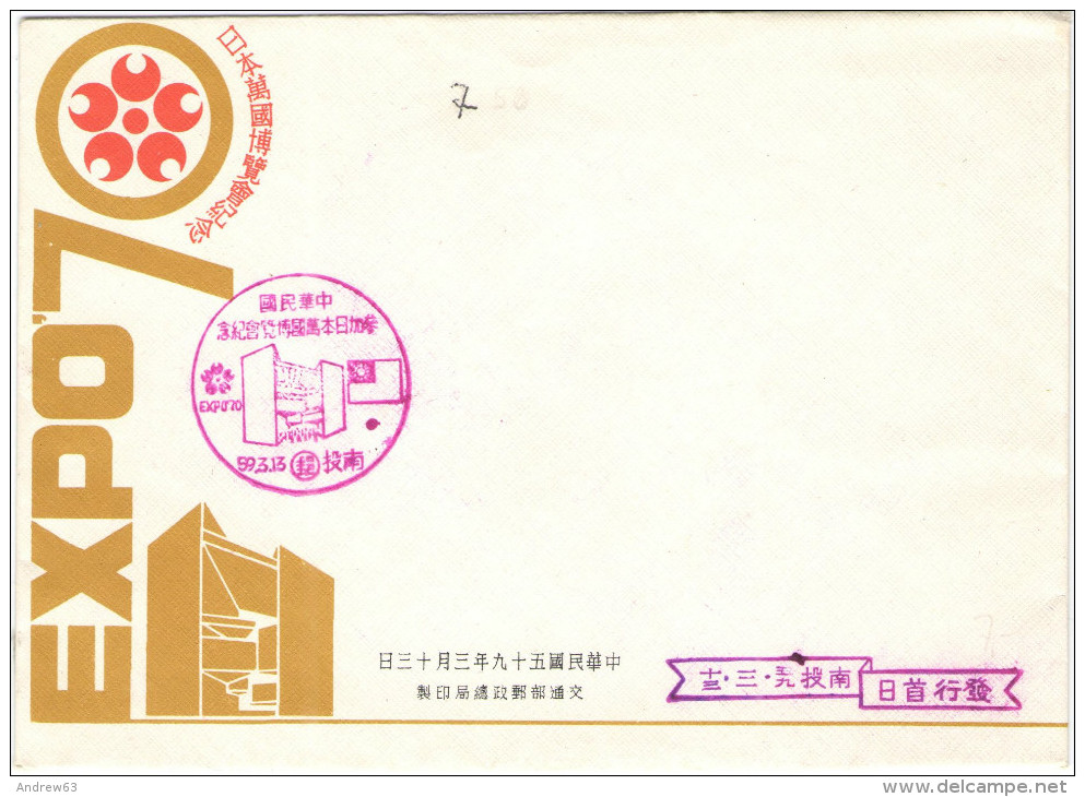 CINA - CHINA - CHINE - 1970 - Official Folder - Japan World Exposition Commemorative Postage Stamps, Expo '70 - FDC W... - ...-1979