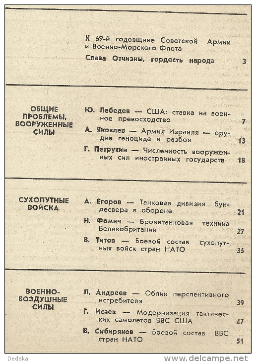 Foreign Military Review For 1987 - Annual Subscription - 12 Magazines. Monthly Military-technical Magazine In Russian. - Other & Unclassified