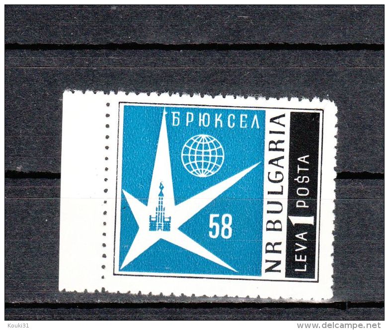 Bulgarie YT 946 ** : Bruxelles - 1958 - 1958 – Bruselas (Bélgica)