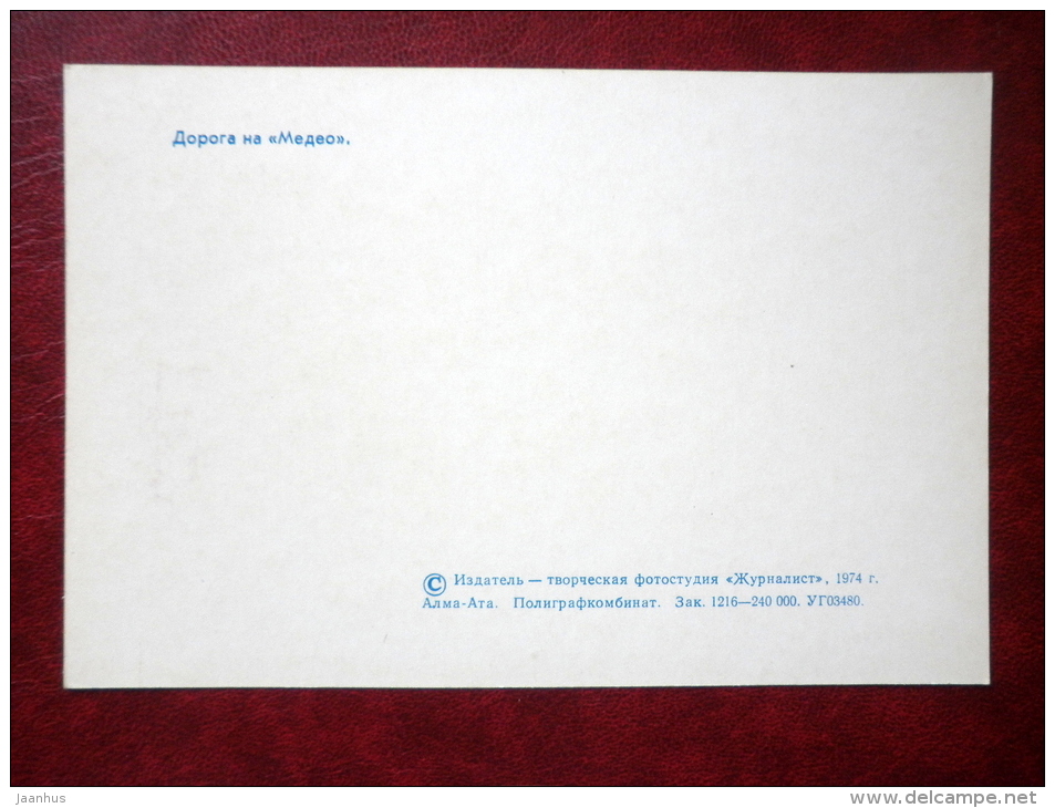 Road To Sports Complex Medeo - Car Volga - Almaty - Alma-Ata - 1974 - Kazakhstan USSR - Unused - Kasachstan