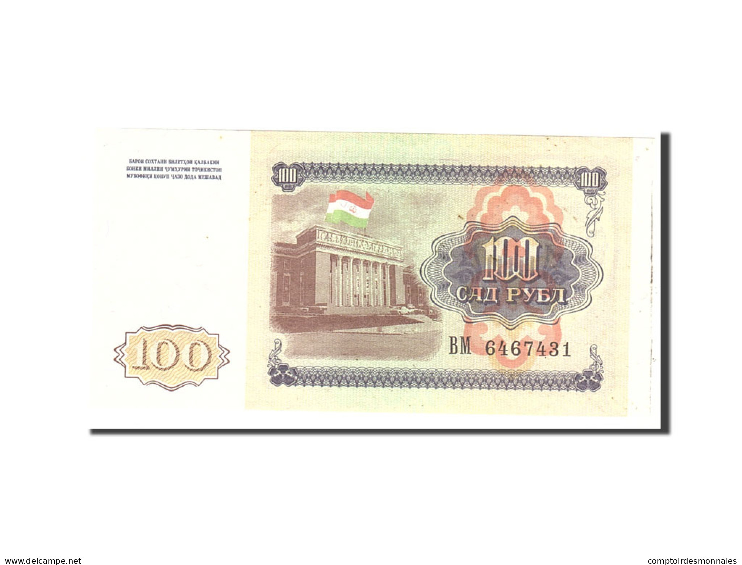 Billet, Tajikistan, 100 Rubles, 1994, Undated, KM:6a, NEUF - Tadjikistan