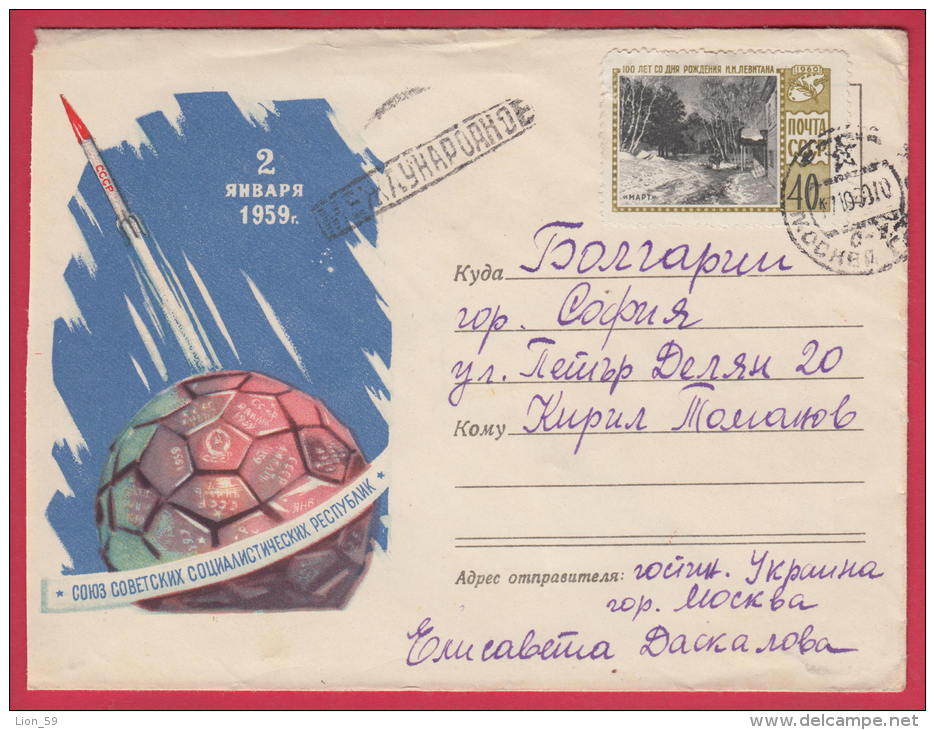 197969 / 1960 - 40 Kop. - SPACE  Luna Programme In 1959 ,  Armenia Art Isaac Ilyich Levitan - MARCH , Russia Russie - Covers & Documents