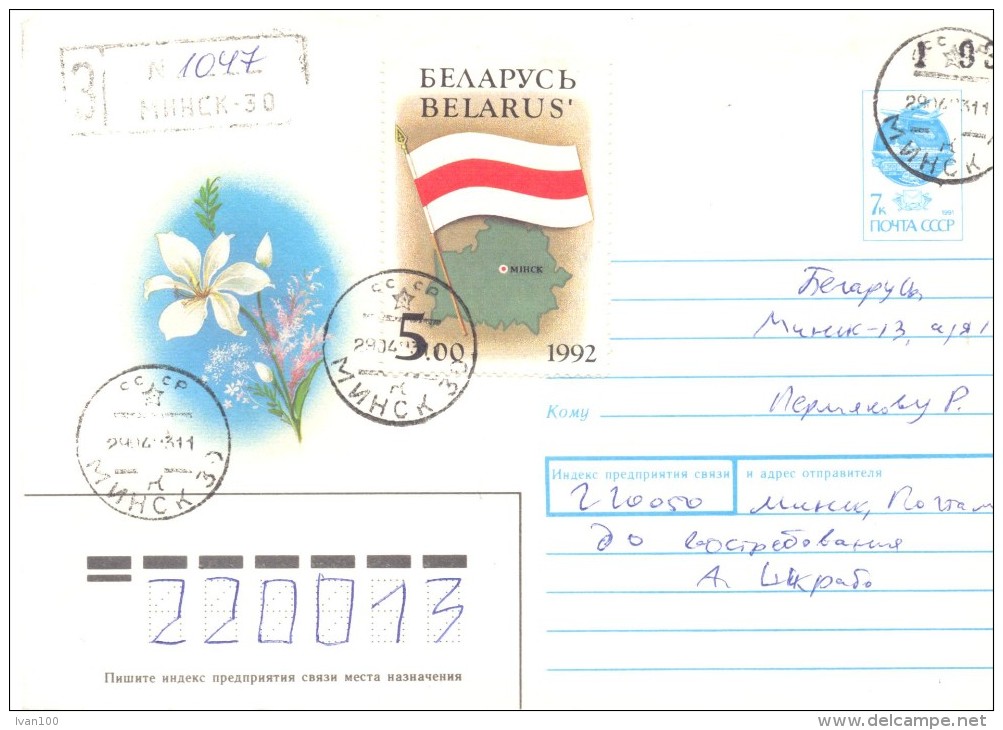 1993. Belarus,  Letter B Registered Post In Belarus - Bielorussia