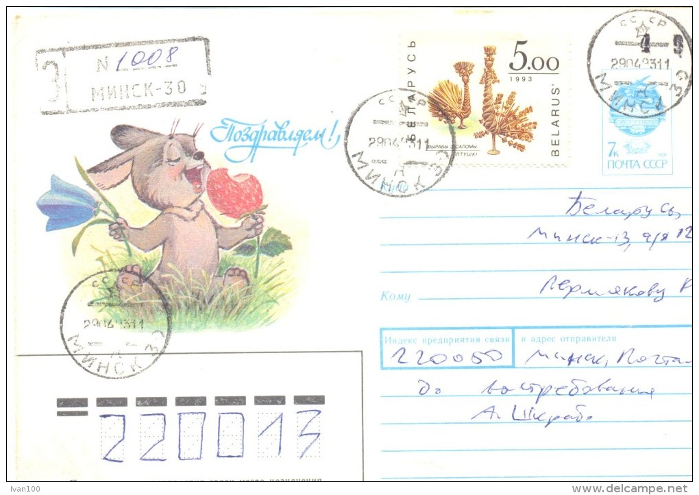 1993. Belarus,  Letter B Registered Post In Belarus - Bielorussia