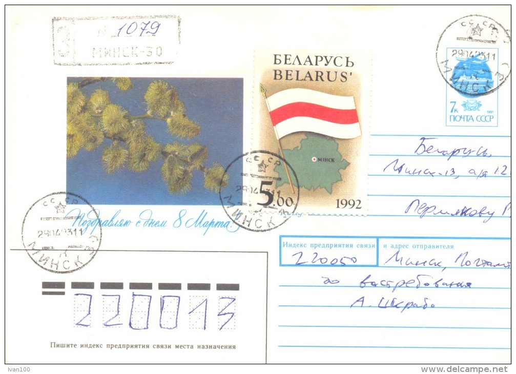 1993. Belarus,  Letter B Registered Post In Belarus - Bielorrusia