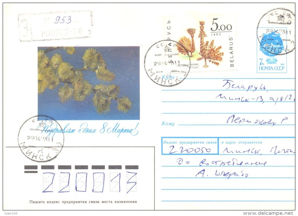 1993. Belarus,  Letter Sent By Registered Post In Belarus - Bielorrusia