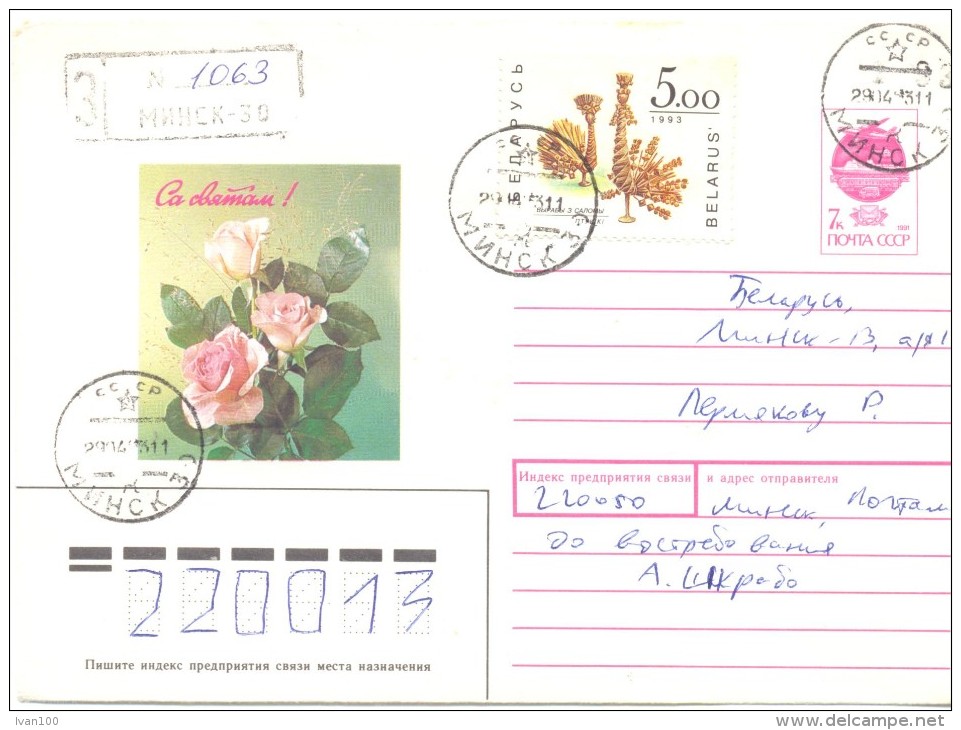 1993. Belarus,  Letter Sent By Registered Post In Belarus - Belarus