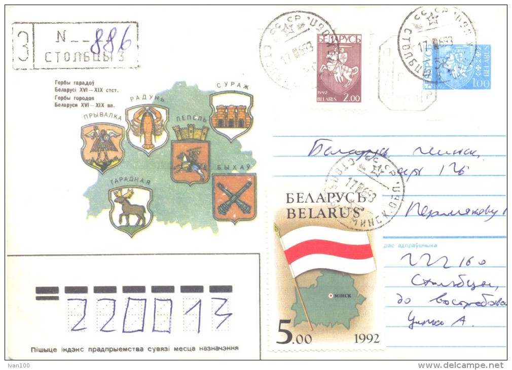 1993. Belarus,  Letter By Registered Post In Belarus - Bielorussia