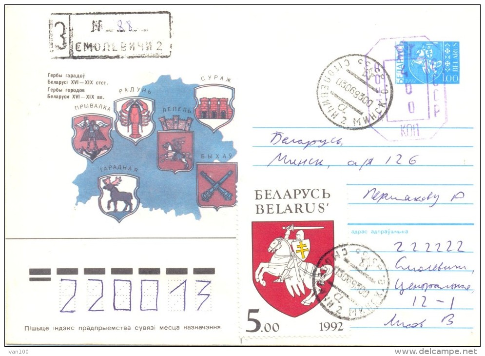 1993. Belarus,  Letter By Registered Post In Belarus - Bielorussia