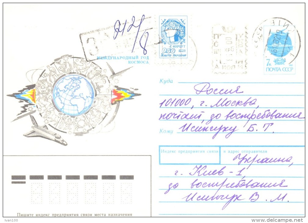 1992. Ukraine,  Letter By Registered Post In Russia - Ukraine