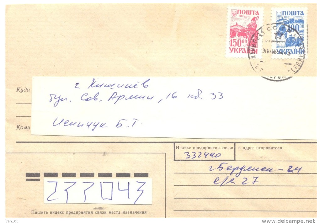 1994. Ukraine,  Letter By Ordinary Post To Moldova - Ucraina