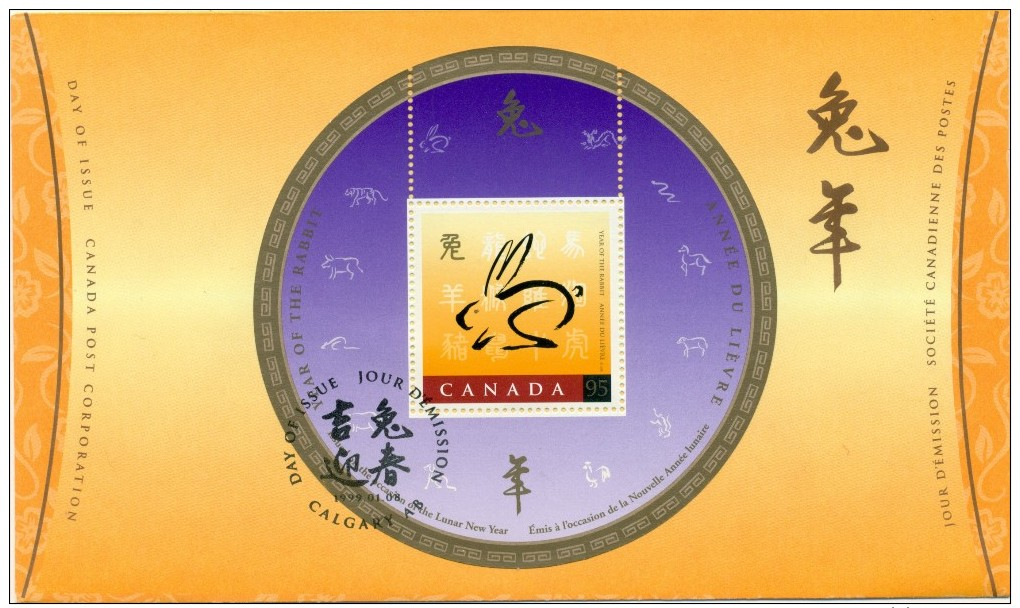 1999 Canada Year Of The Rabbit 95c Souvenir Sheet First Day Cover - 1991-2000