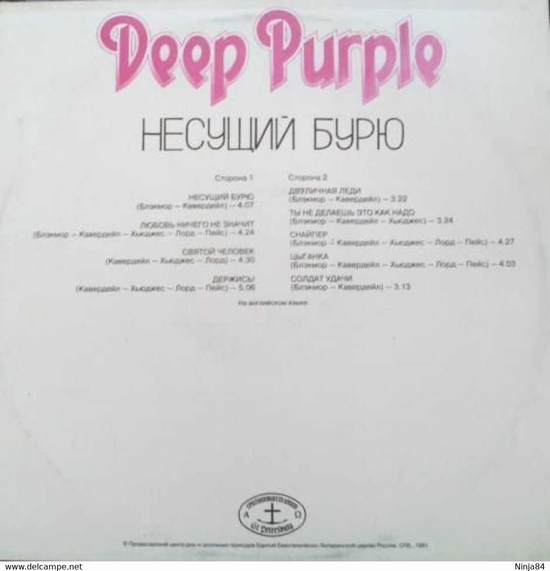 LP 33 RPM (12")  Deep Purple  "  Stormbringer  "  Russie - Rock