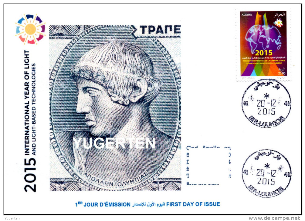 ALGERIA 2015 FDC International Year Of Light Lumière Luce Luz Mythology Apollo God Licht Lichtes - Physics