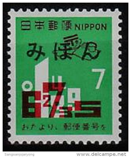 Specimen, Japan Sc1064 Postal Code System, Arabic Numerals. - Zipcode