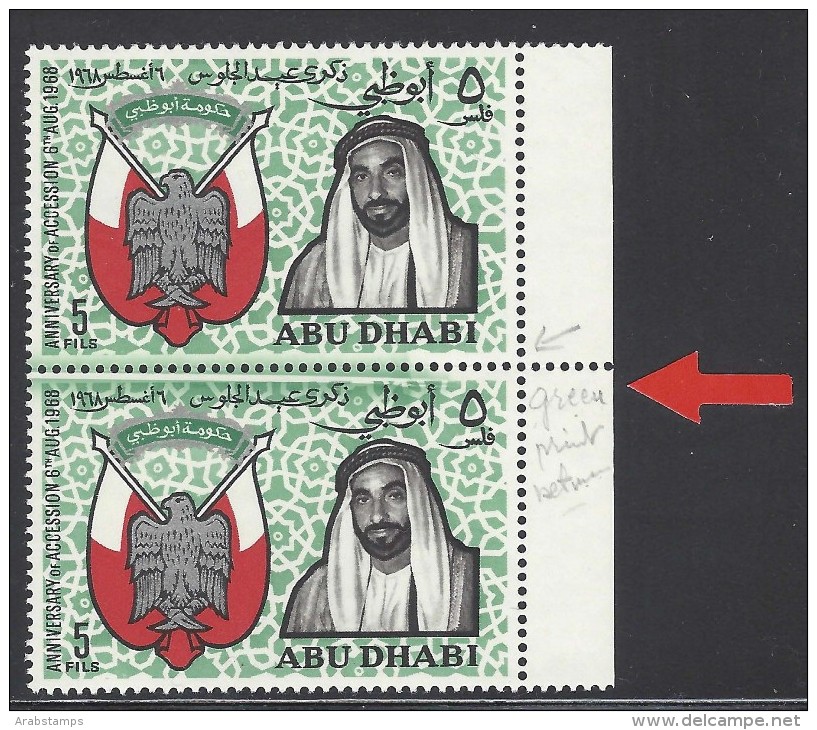 1968 ABU DHABI Anniversary Of Accession Pair 2 Stamps Shading Error Green Color Very Rare MNH (Or Best Offer) - Abu Dhabi
