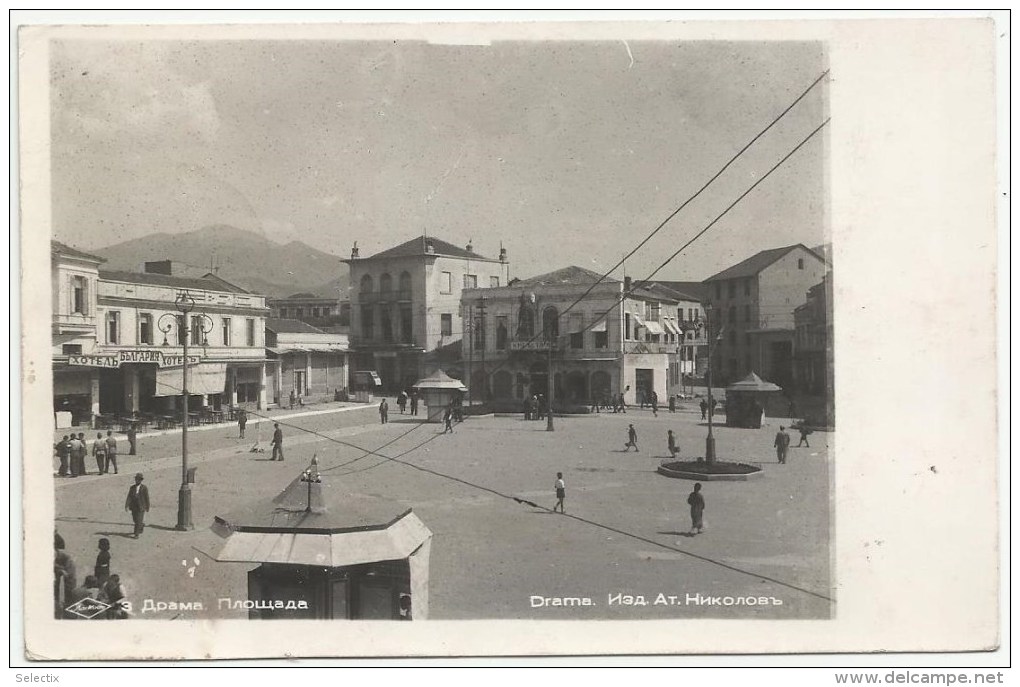 Greece 1942 Bulgarian Occupation Of Drama - Hotel Bulgaria - Macedonia