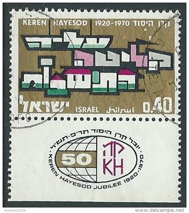 1970 ISRAELE USATO KEREN E NEHEMIA CON APPENDICE - T3 - Gebraucht (mit Tabs)