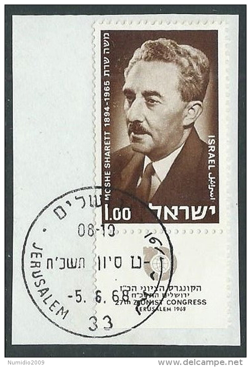 1968 ISRAELE USATO CONGRESSO SIONISTA CON APPENDICE - T3 - Gebraucht (mit Tabs)