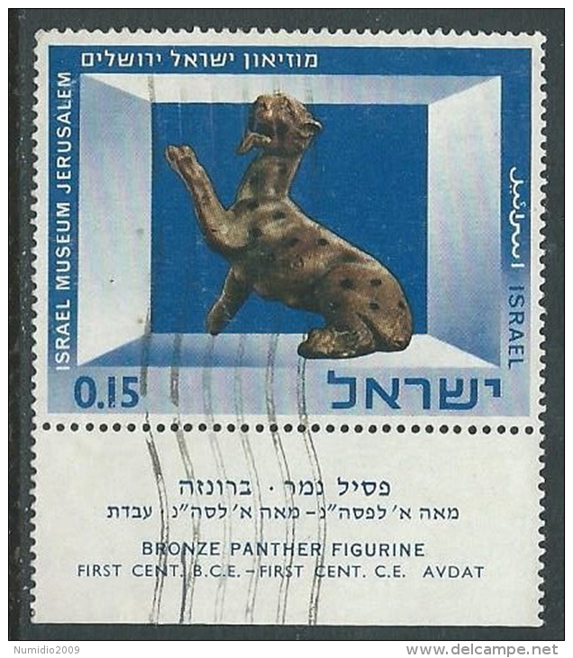 1966 ISRAELE USATO MUSEO DI GERUSALEMME 15 A CON APPENDICE - T3 - Gebraucht (mit Tabs)