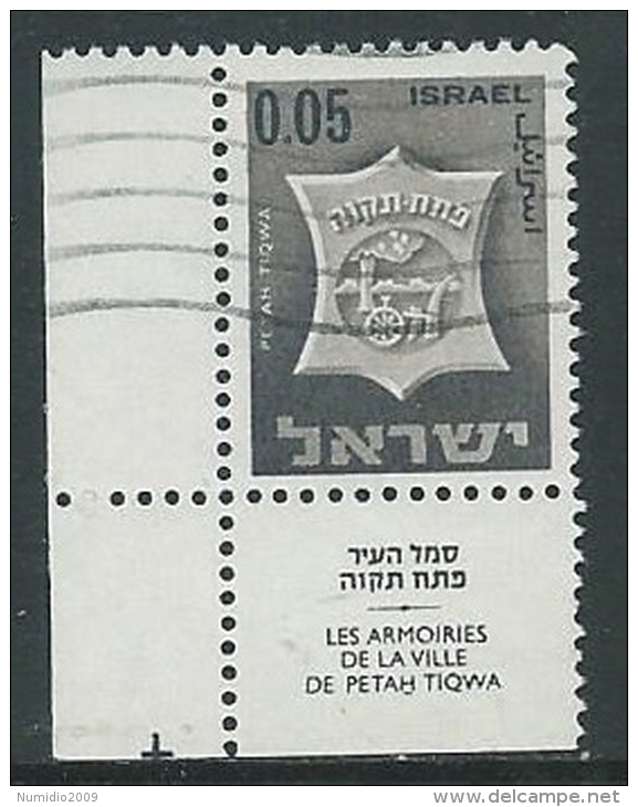 1965-67 ISRAELE USATO STEMMI DI CITTA 5 A CON APPENDICE - T3-2 - Gebraucht (mit Tabs)